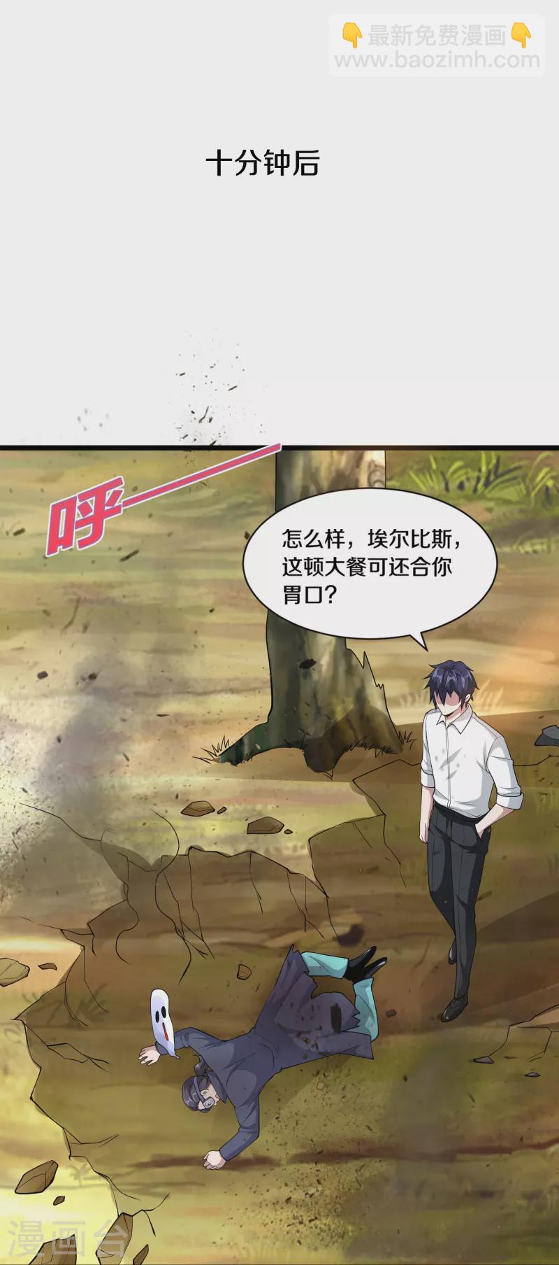 🍼都市邪王 第249话 大战前夕 第14页