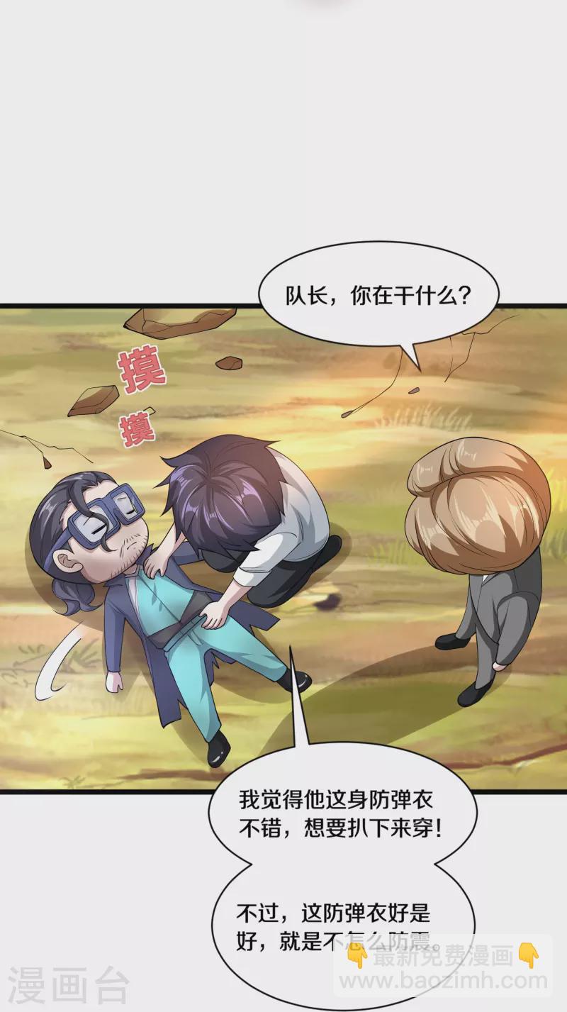🍼都市邪王 第249话 大战前夕 第16页