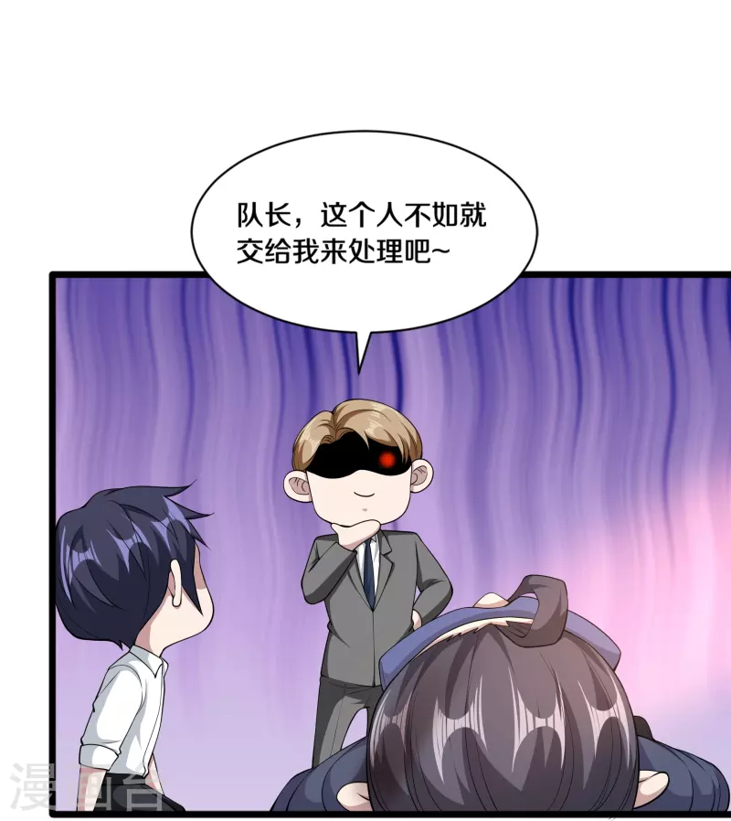 🍼都市邪王 第249话 大战前夕 第17页