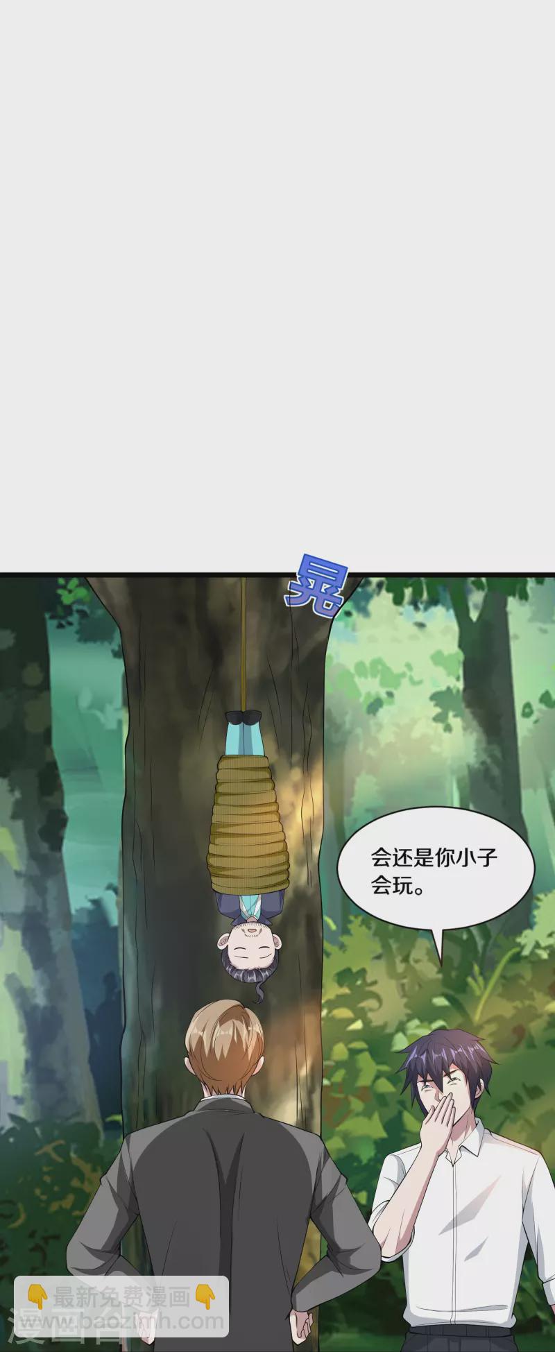 🍼都市邪王 第249话 大战前夕 第18页