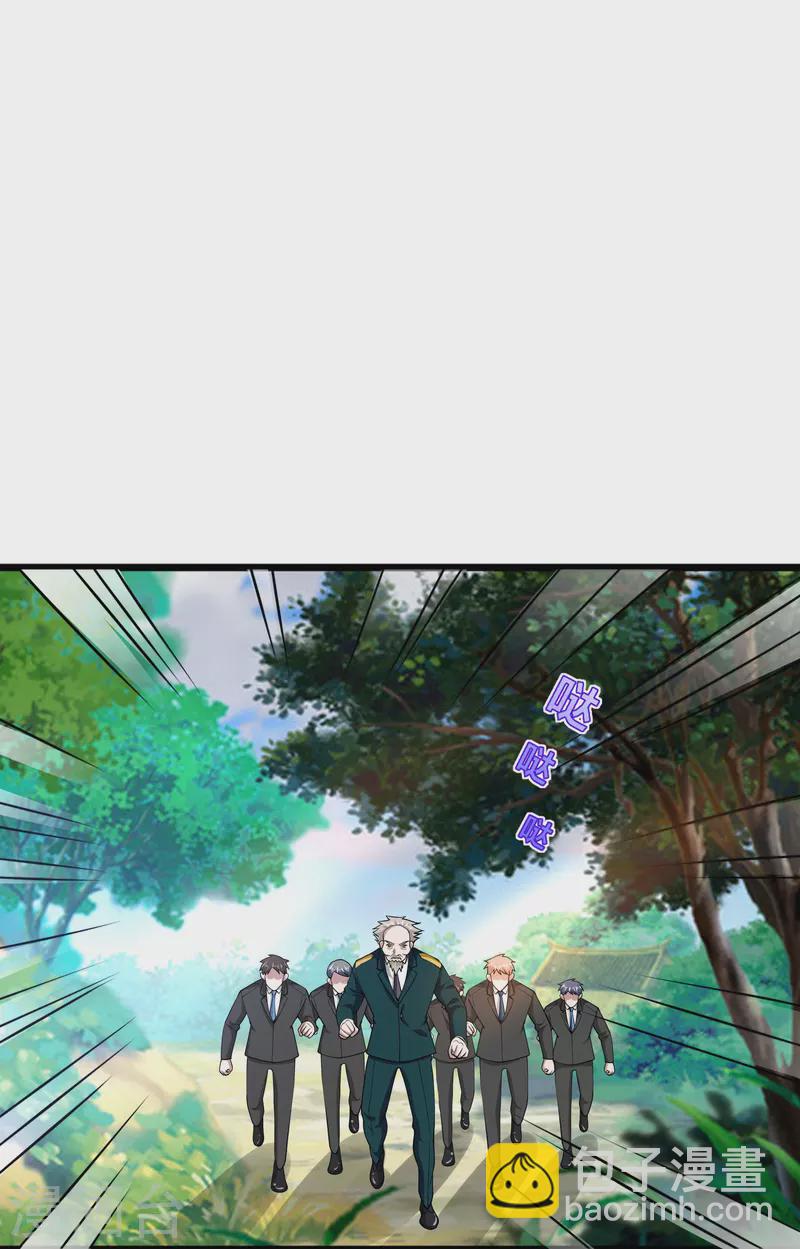 🍼都市邪王 第249话 大战前夕 第21页