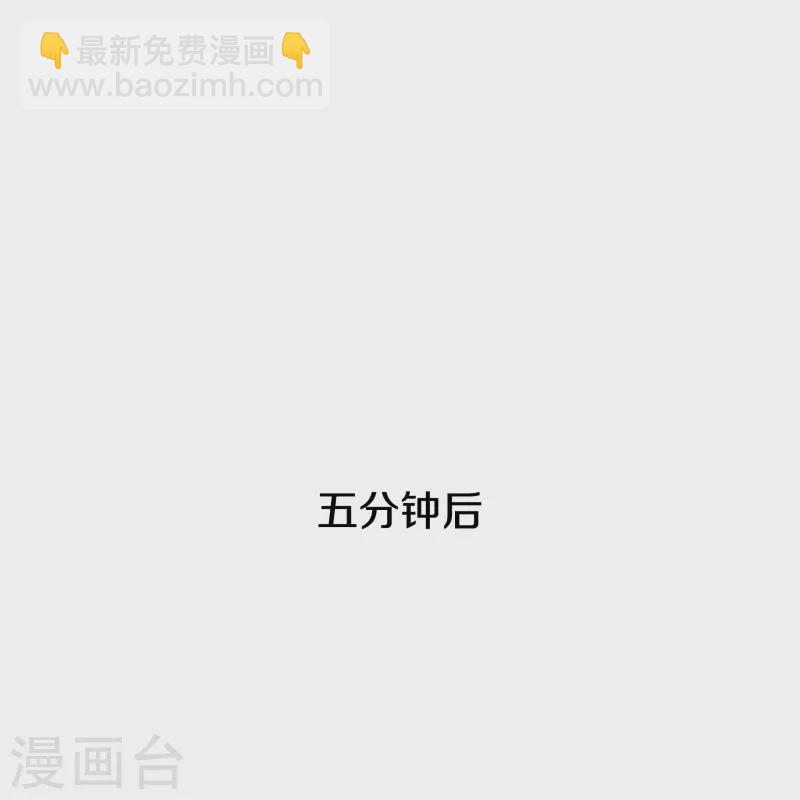 🍼都市邪王 第249话 大战前夕 第23页