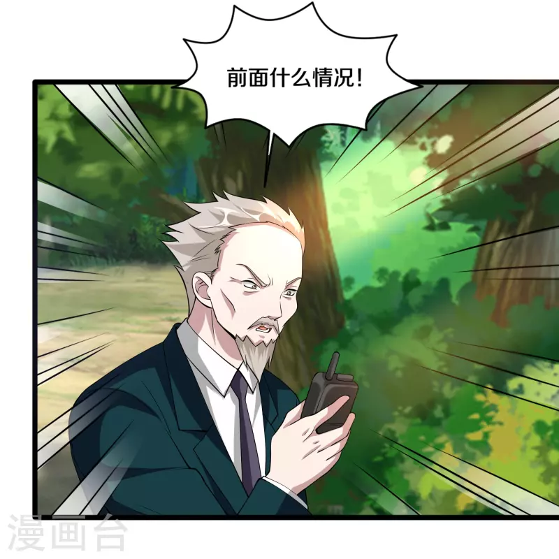 🍼都市邪王 第249话 大战前夕 第24页