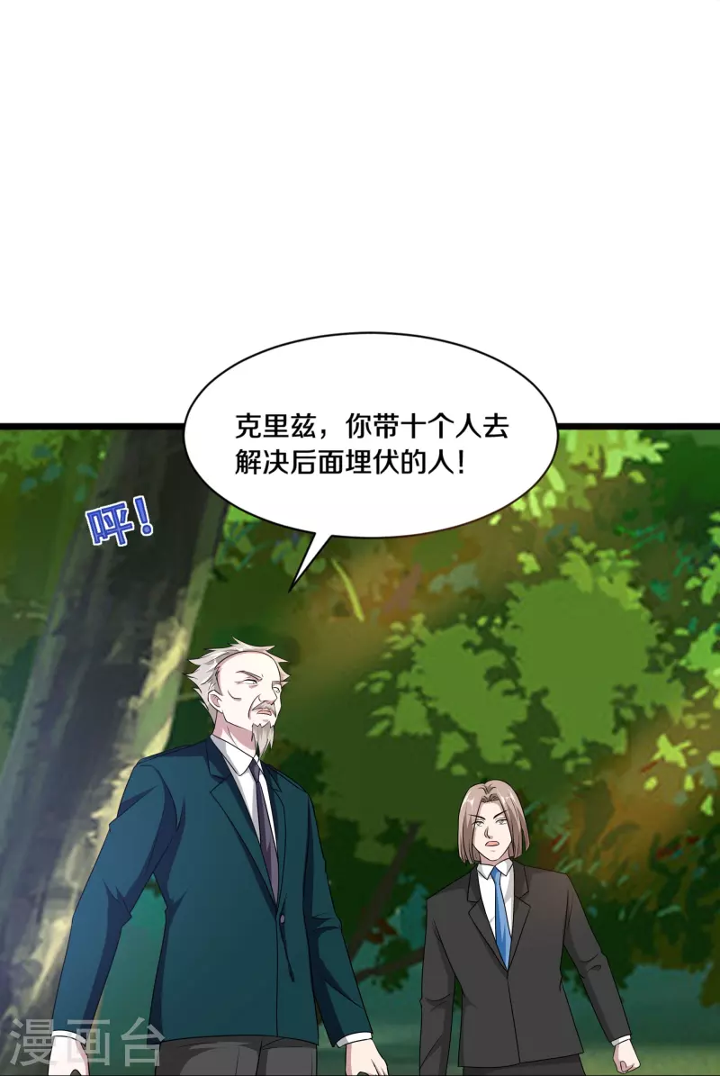 🍼都市邪王 第249话 大战前夕 第33页