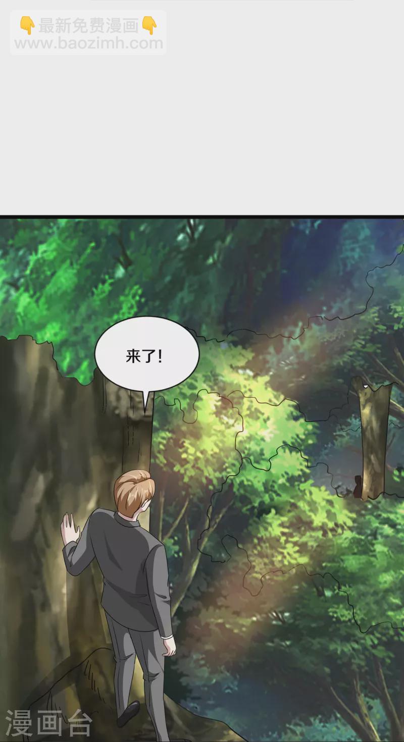 🍼都市邪王 第249话 大战前夕 第35页
