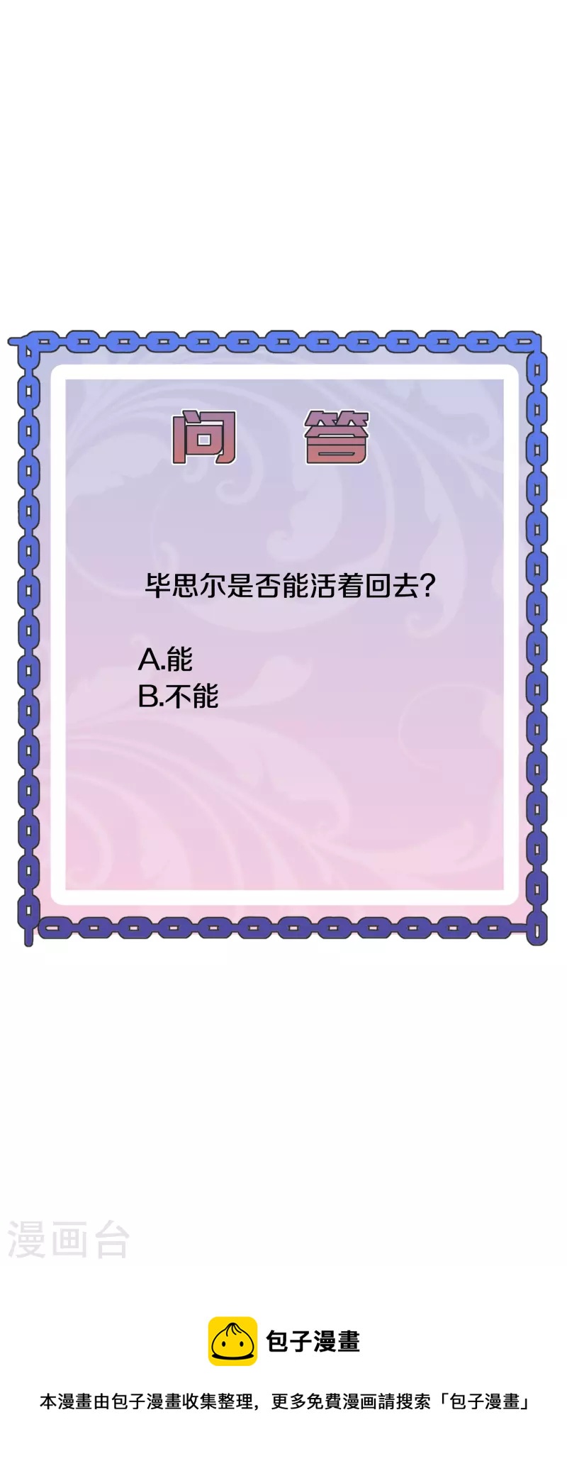 🍼都市邪王 第249话 大战前夕 第38页