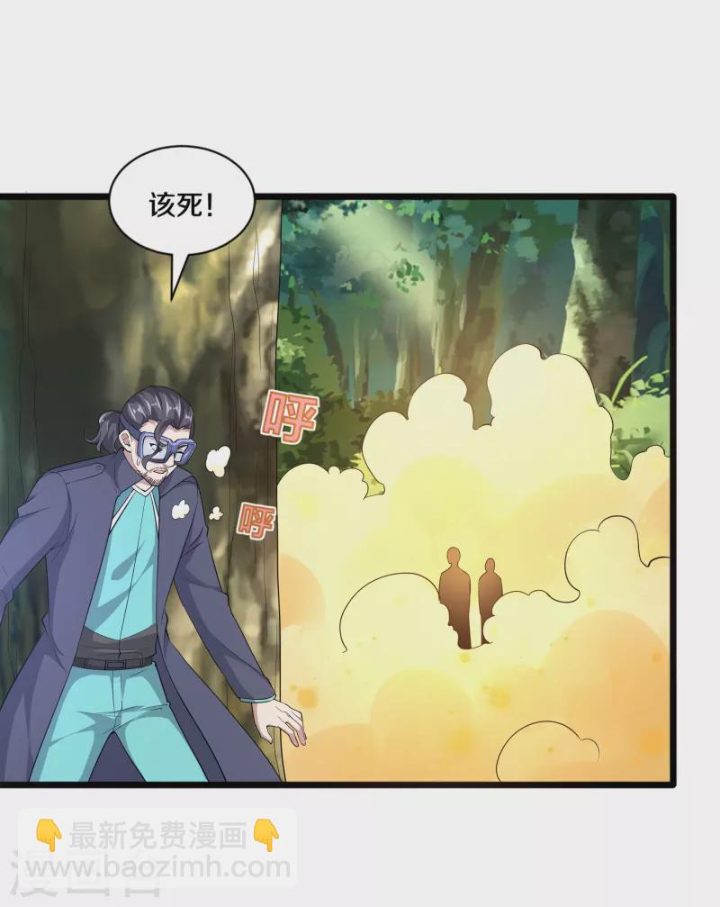 🍼都市邪王 第249话 大战前夕 第4页