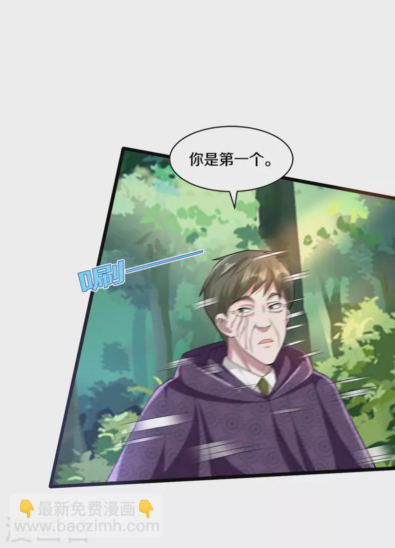 🍼都市邪王 第251话 再战老熟人 第22页