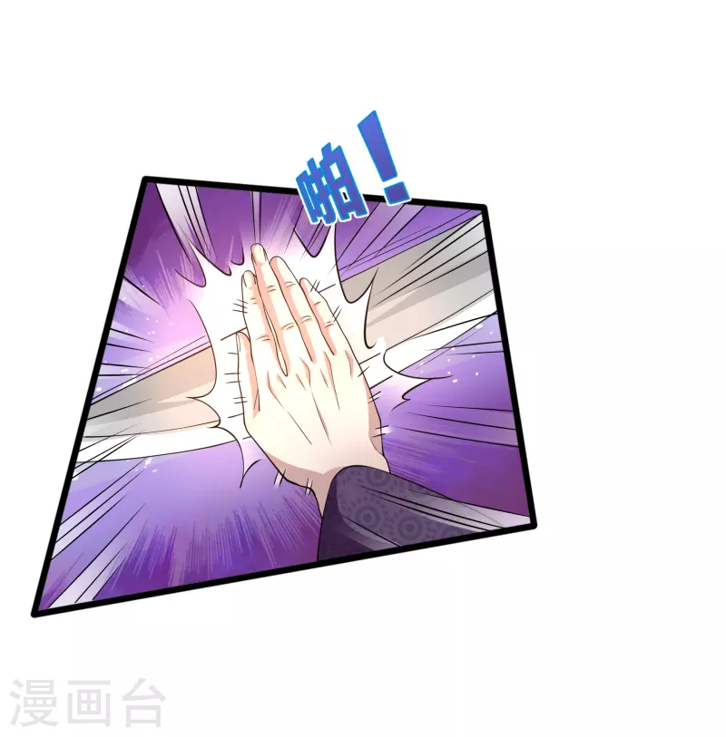 🍼都市邪王 第251话 再战老熟人 第23页