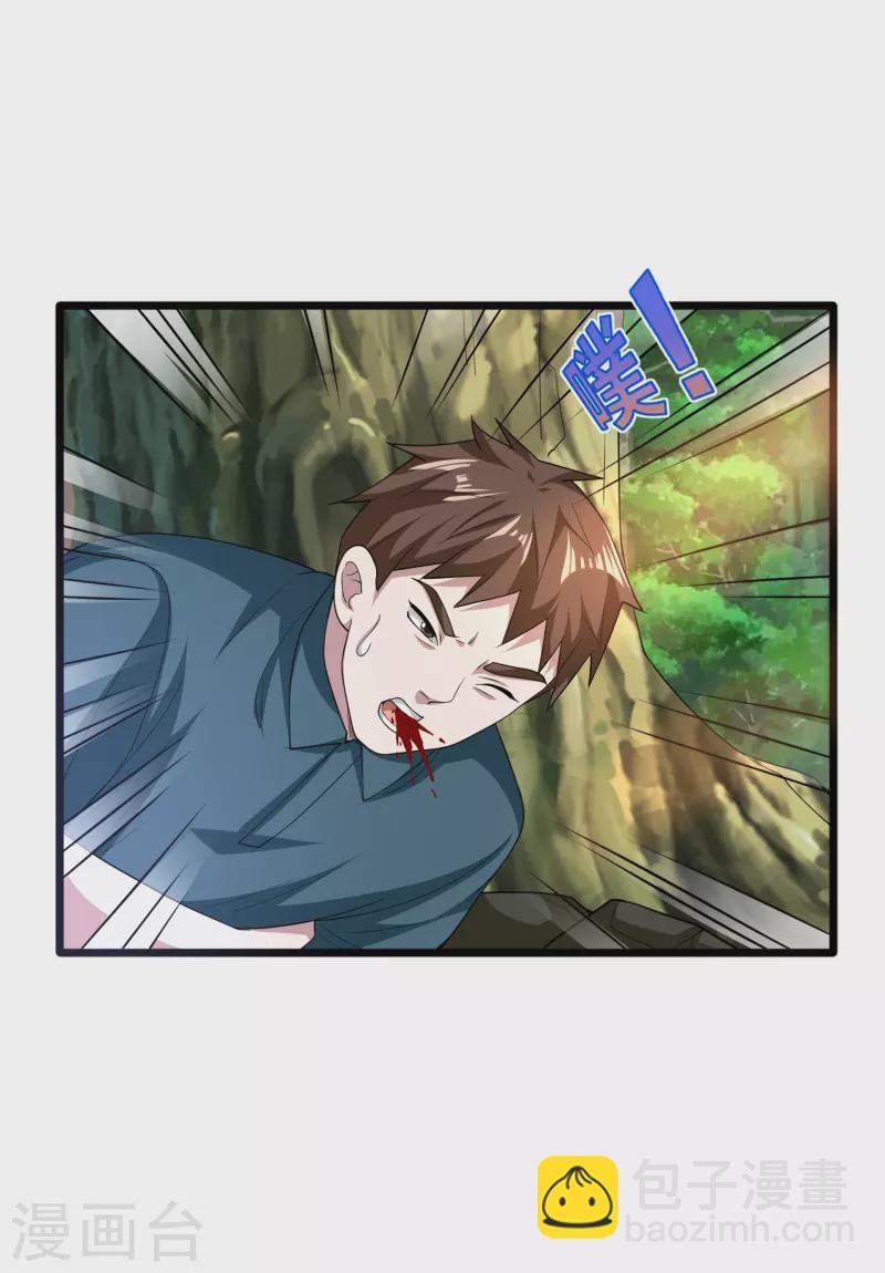 🍼都市邪王 第251话 再战老熟人 第26页