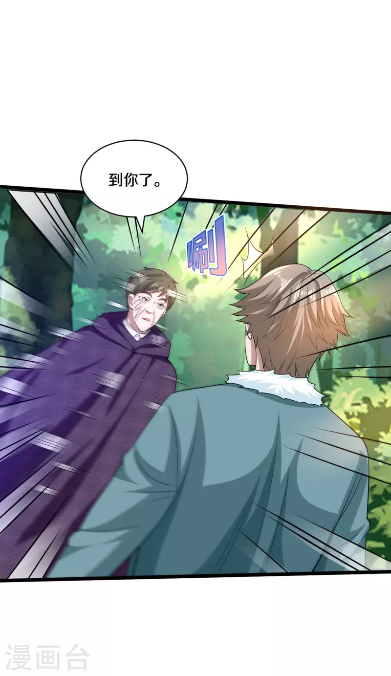 🍼都市邪王 第251话 再战老熟人 第27页