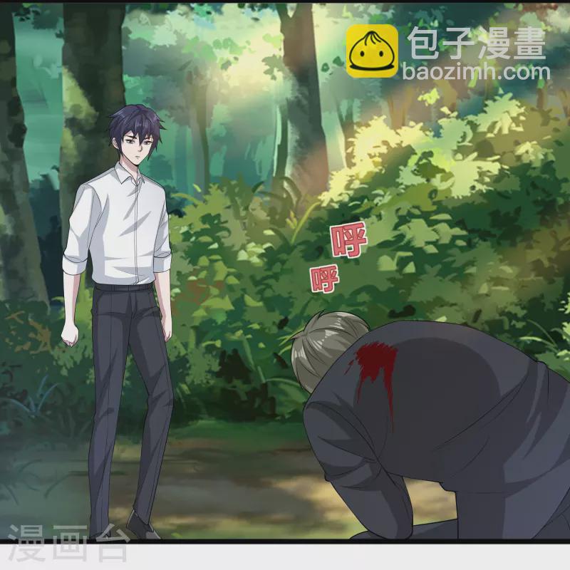 🍼都市邪王 第253话 我是海王？ 第12页