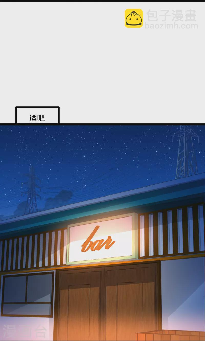 🍼都市邪王 第253话 我是海王？ 第18页
