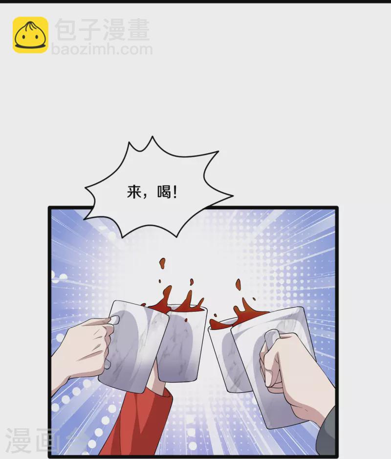 🍼都市邪王 第253话 我是海王？ 第19页