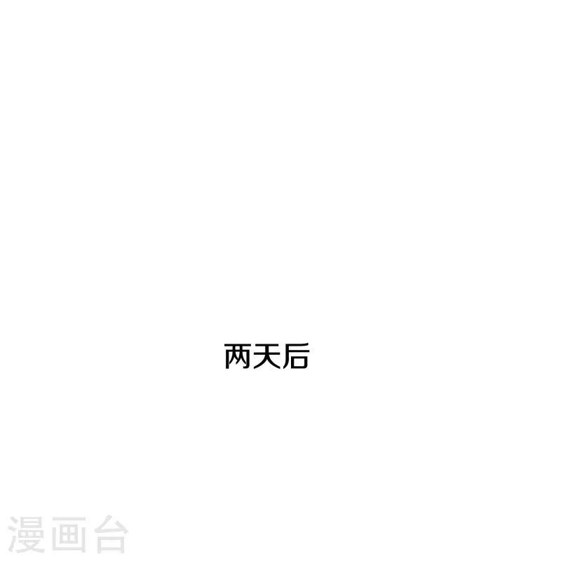 🍼都市邪王 第253话 我是海王？ 第29页