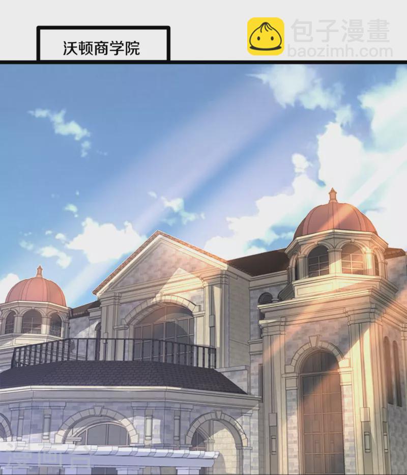 🍼都市邪王 第253话 我是海王？ 第30页