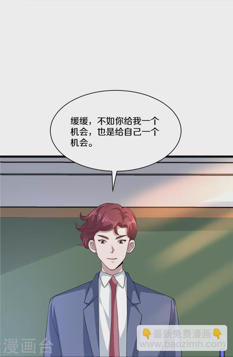 🍼都市邪王 第253话 我是海王？ 第35页