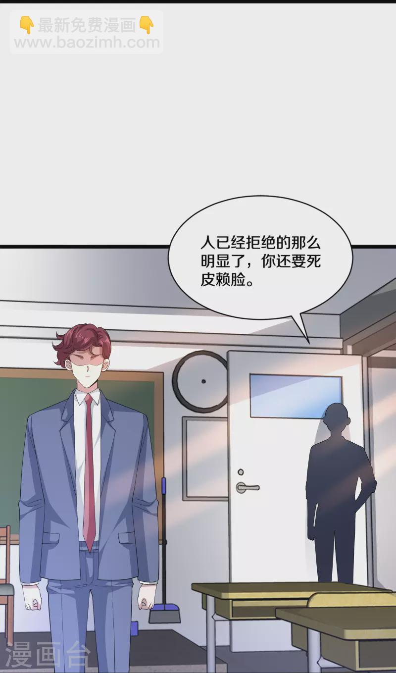 🍼都市邪王 第253话 我是海王？ 第36页