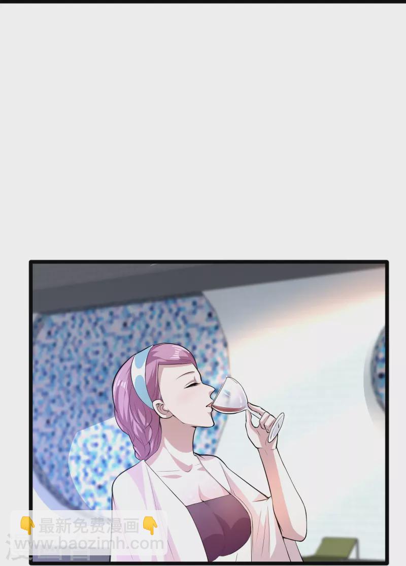 🍼都市邪王 第255话 迷情水？！ 第20页