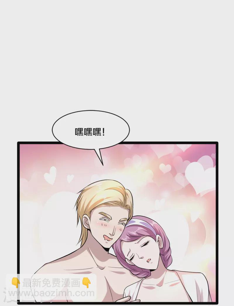 🍼都市邪王 第255话 迷情水？！ 第26页