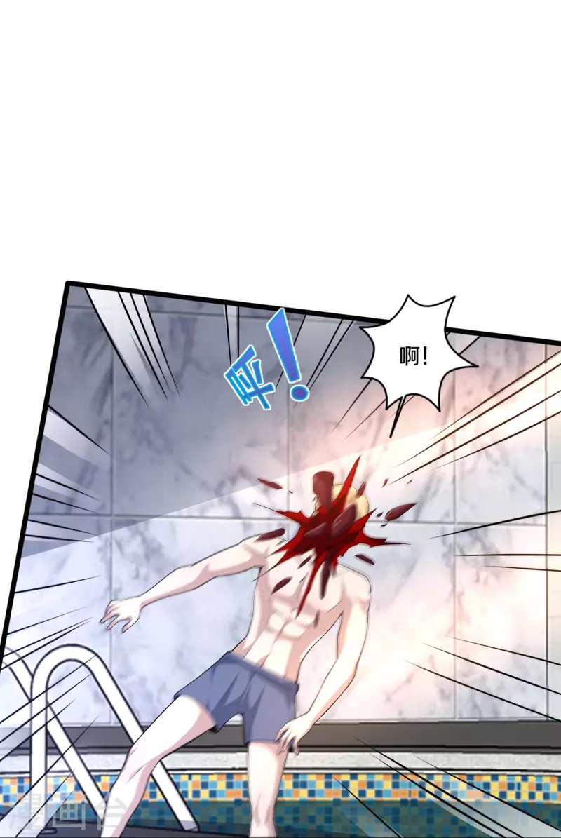 🍼都市邪王 第255话 迷情水？！ 第35页