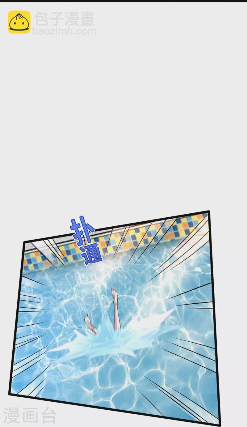 🍼都市邪王 第255话 迷情水？！ 第36页