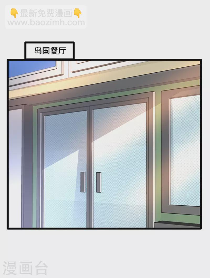 🍼都市邪王 第255话 迷情水？！ 第7页