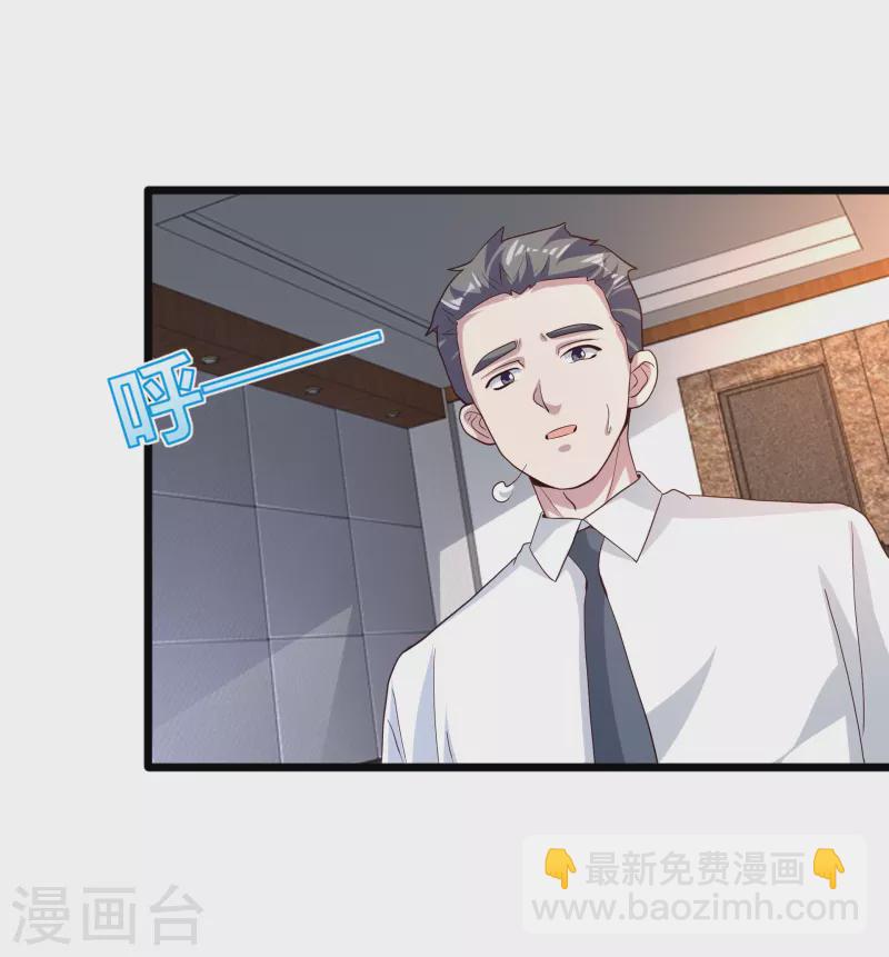 🍼都市邪王 第257话 轮盘游戏 第12页