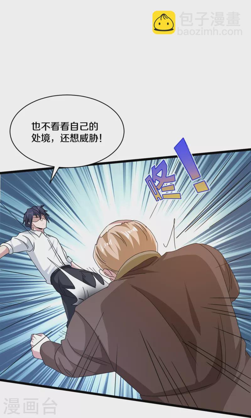 🍼都市邪王 第257话 轮盘游戏 第26页