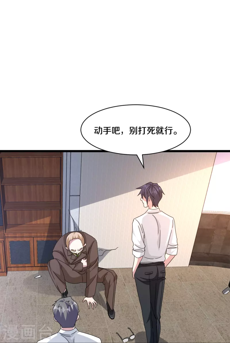 🍼都市邪王 第257话 轮盘游戏 第27页