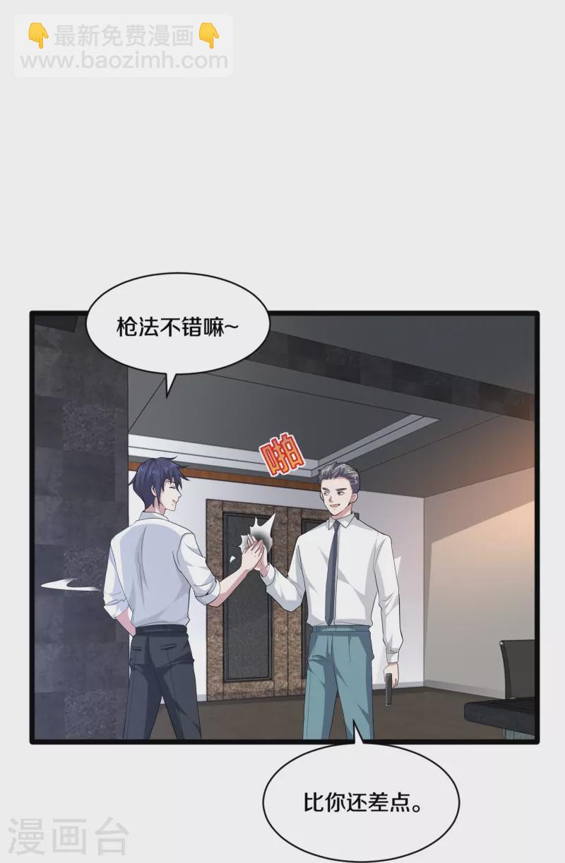🍼都市邪王 第257话 轮盘游戏 第32页