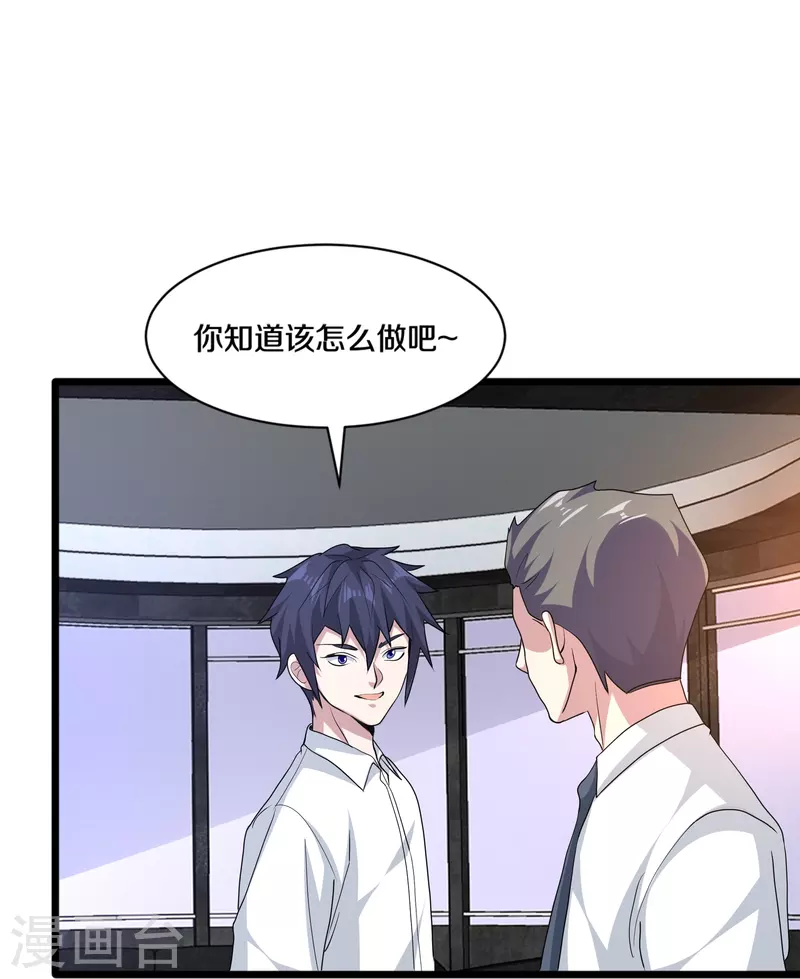 🍼都市邪王 第257话 轮盘游戏 第34页