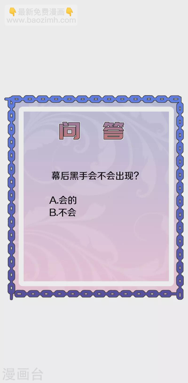 🍼都市邪王 第257话 轮盘游戏 第38页