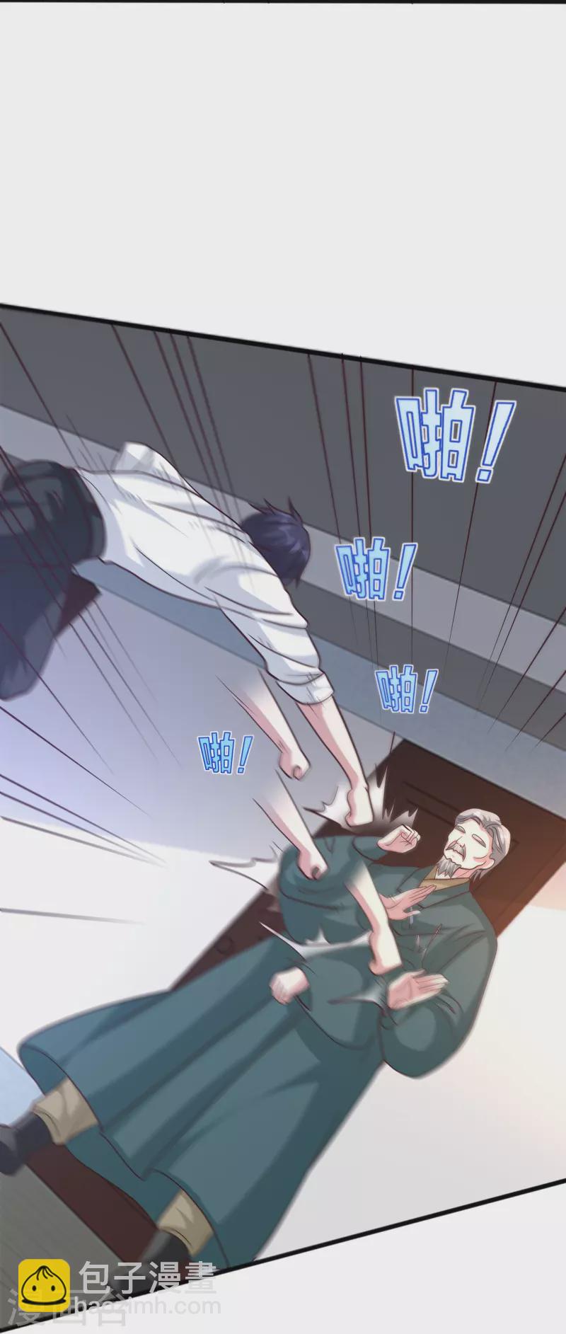🍼都市邪王 第259话 药水 第10页