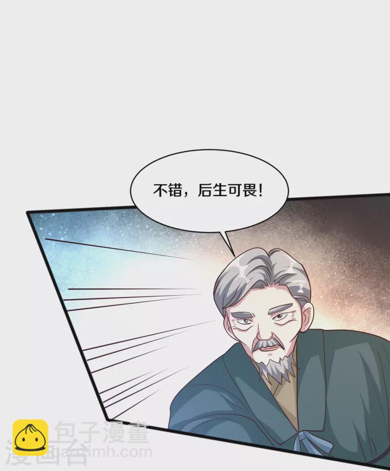 🍼都市邪王 第259话 药水 第13页