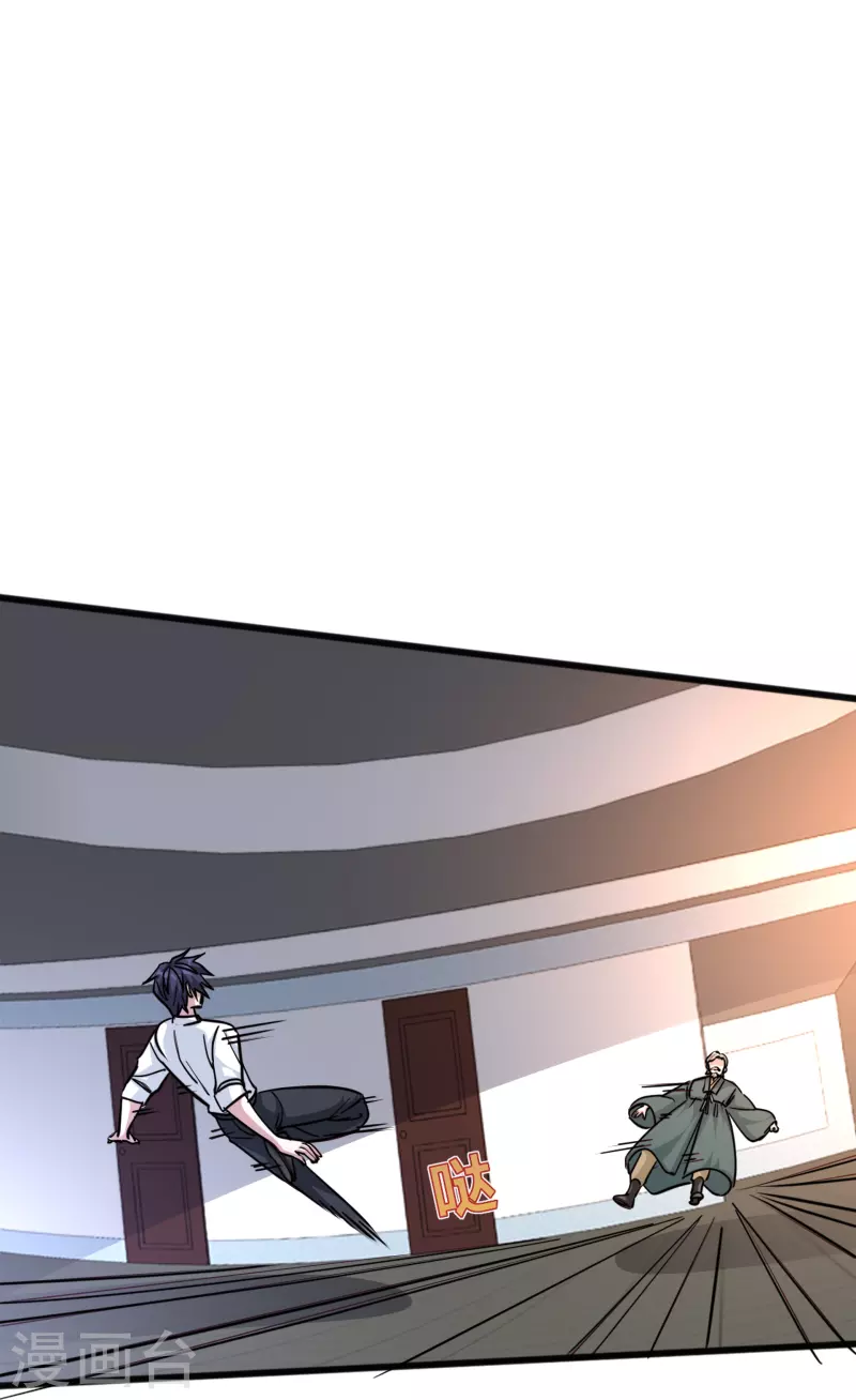 🍼都市邪王 第259话 药水 第15页