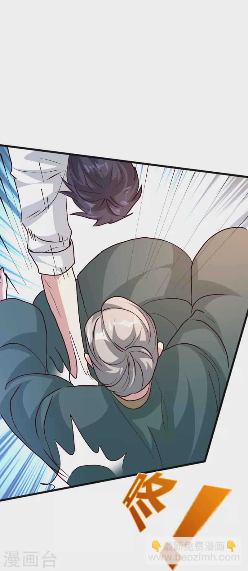 🍼都市邪王 第259话 药水 第18页