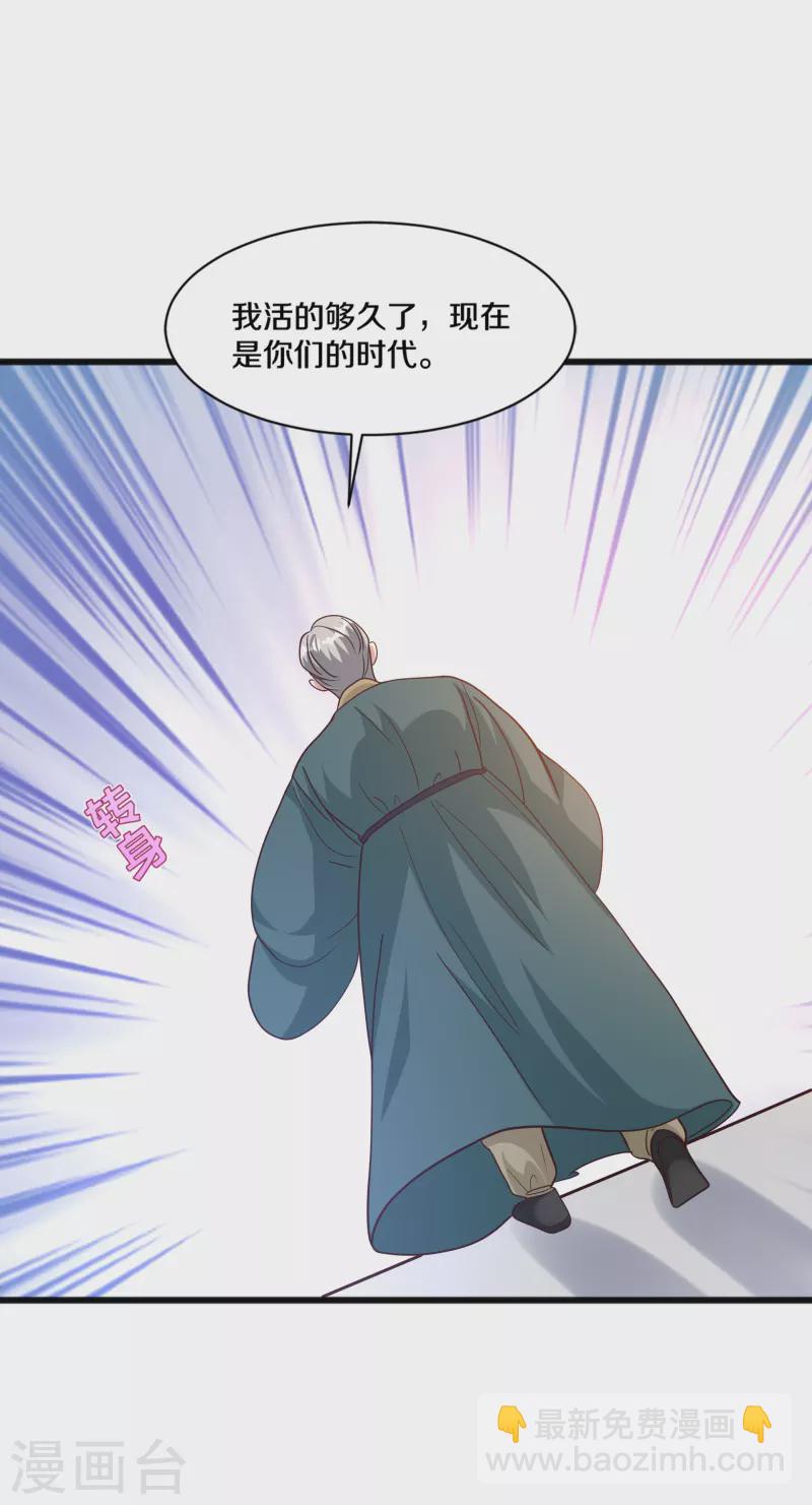 🍼都市邪王 第259话 药水 第21页