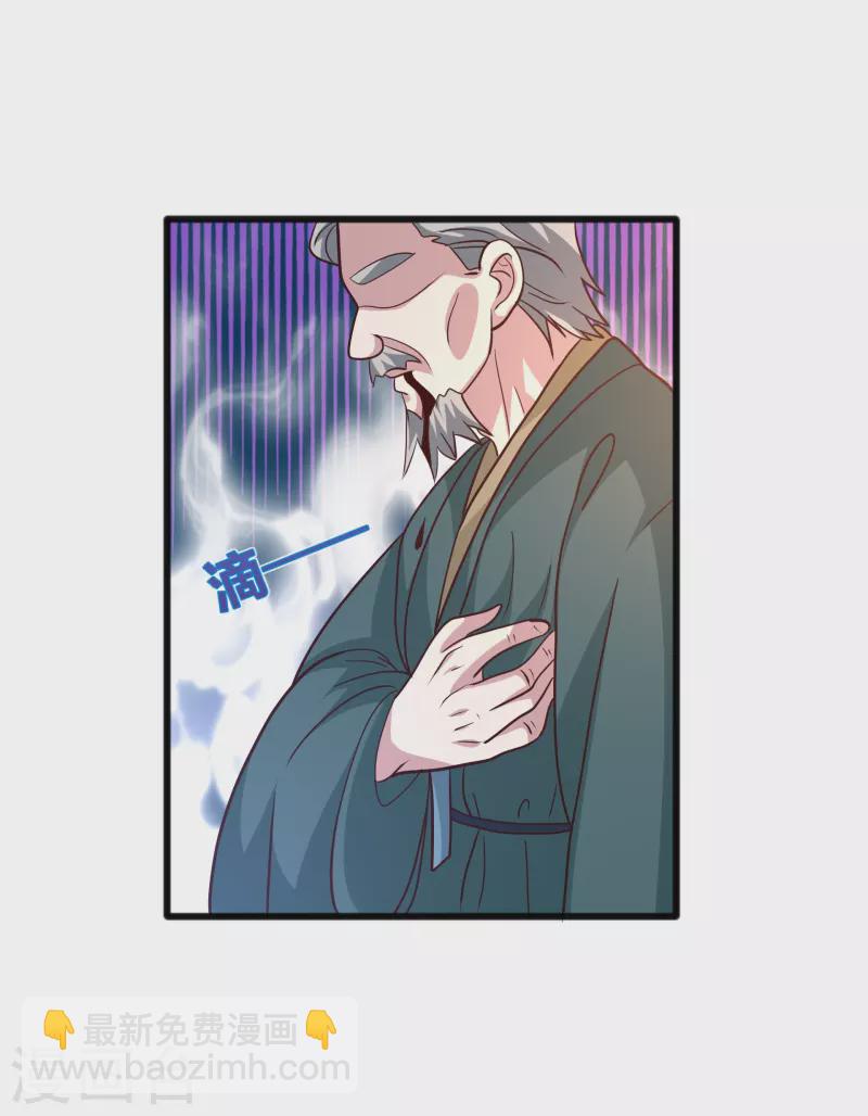 🍼都市邪王 第259话 药水 第22页
