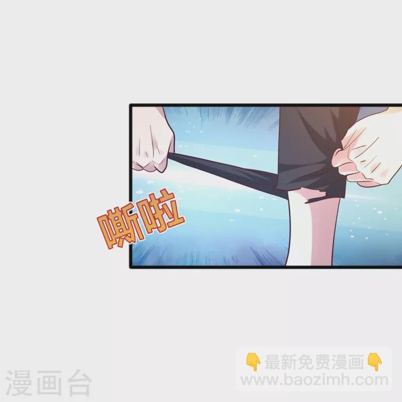 🍼都市邪王 第259话 药水 第24页