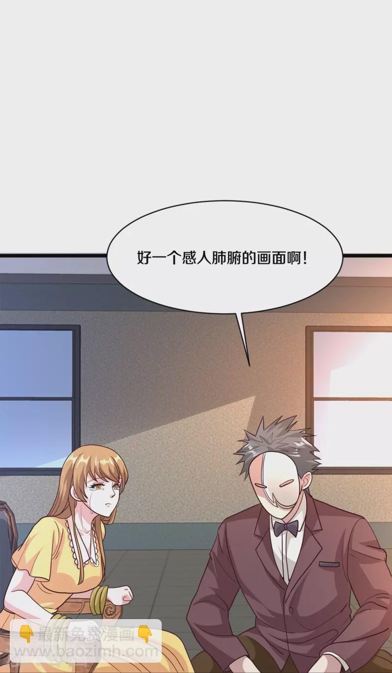 🍼都市邪王 第259话 药水 第31页