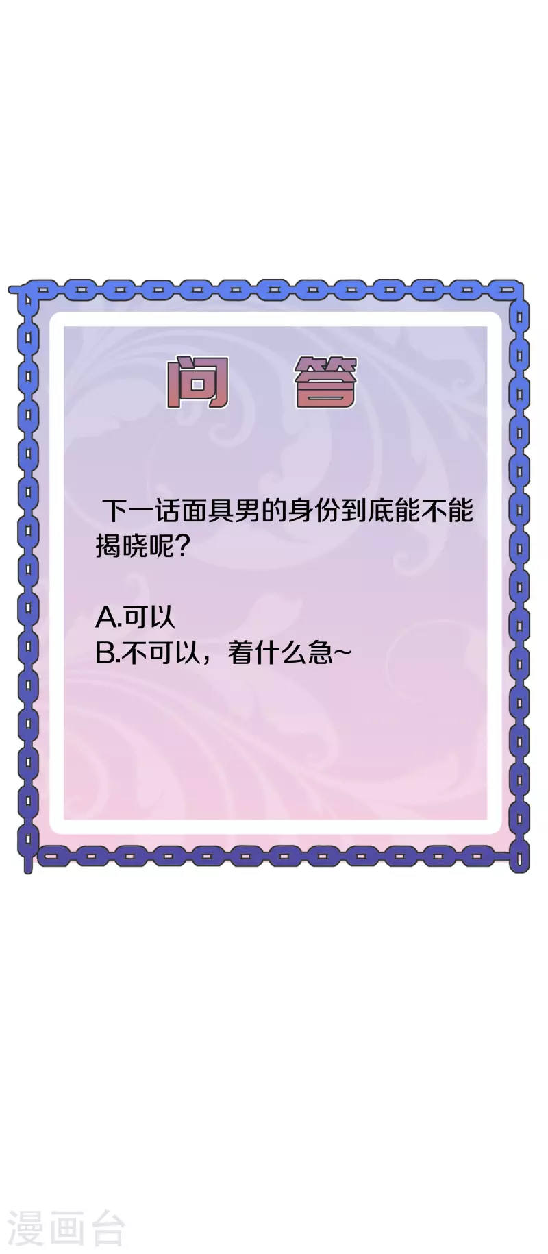🍼都市邪王 第259话 药水 第39页