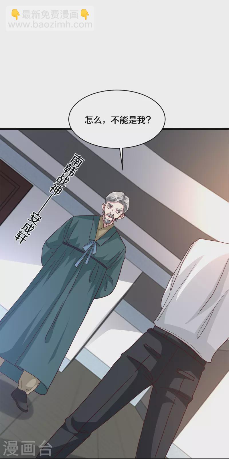 🍼都市邪王 第259话 药水 第5页