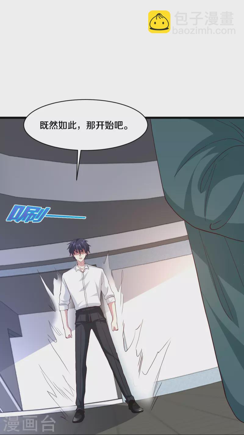 🍼都市邪王 第259话 药水 第8页