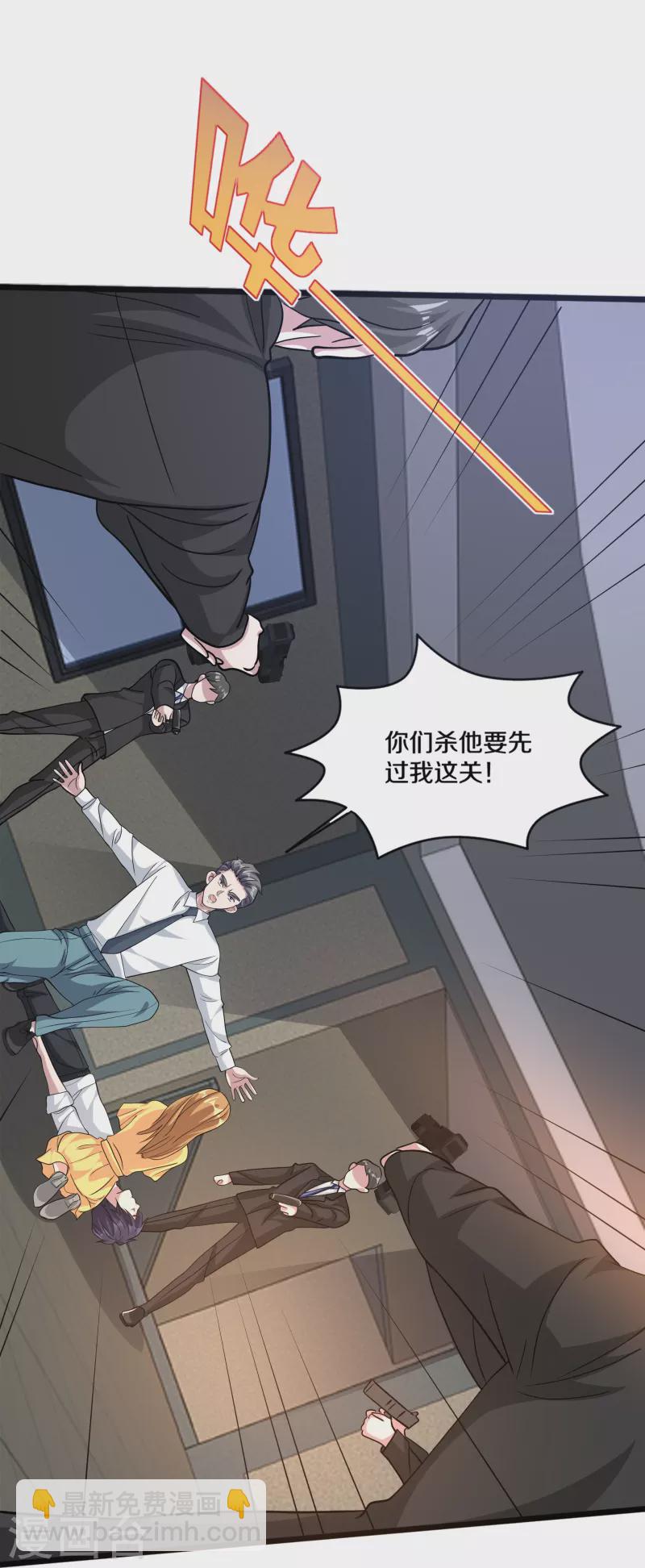 🍼都市邪王 第261话 幼狼计划 第12页