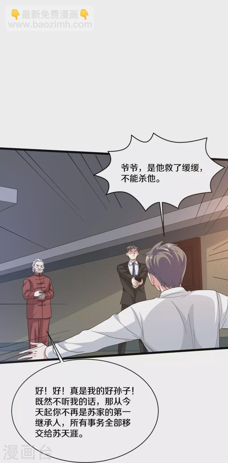 🍼都市邪王 第261话 幼狼计划 第13页
