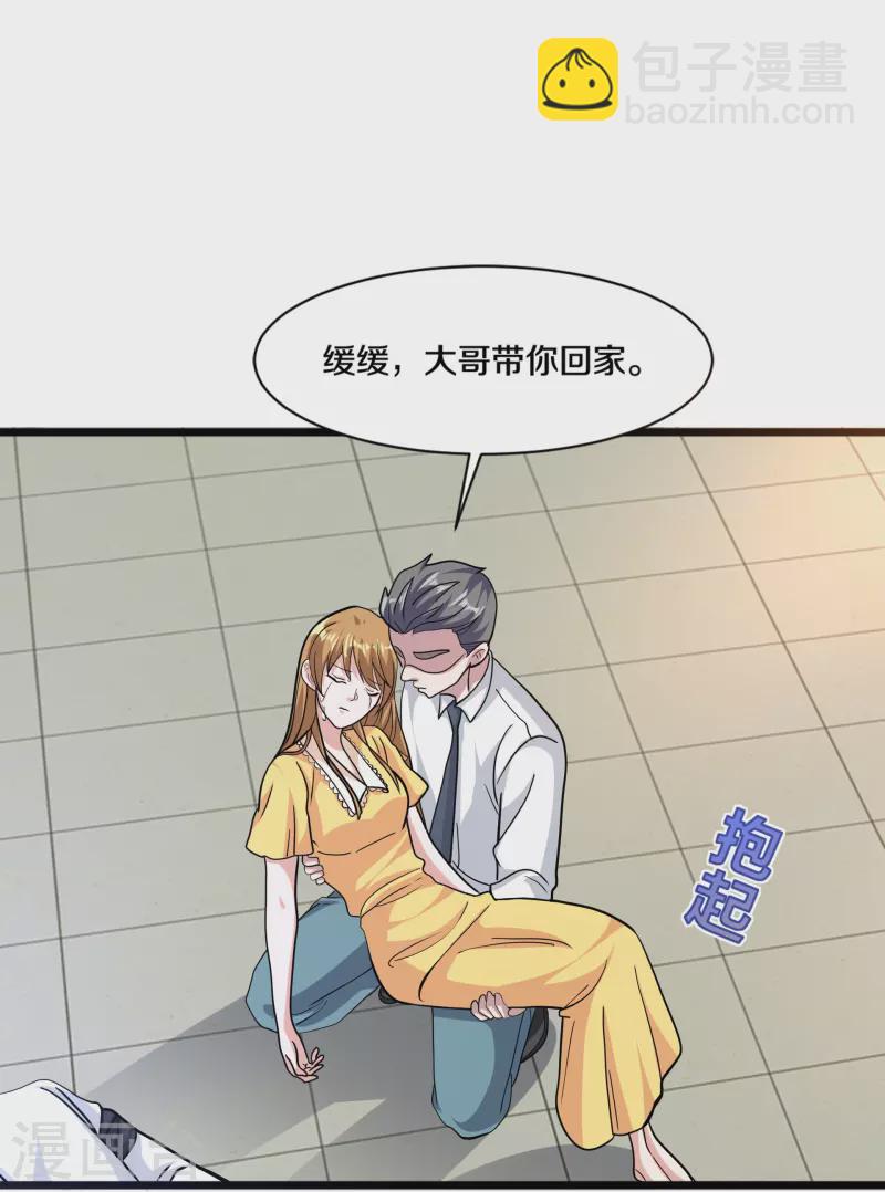 🍼都市邪王 第261话 幼狼计划 第18页