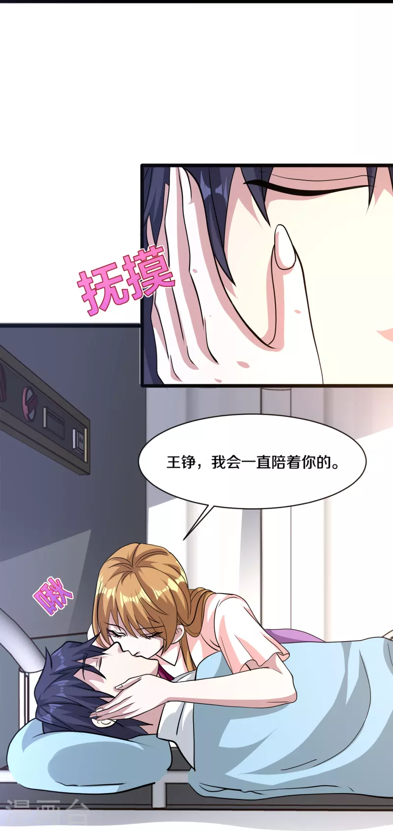 🍼都市邪王 第261话 幼狼计划 第24页