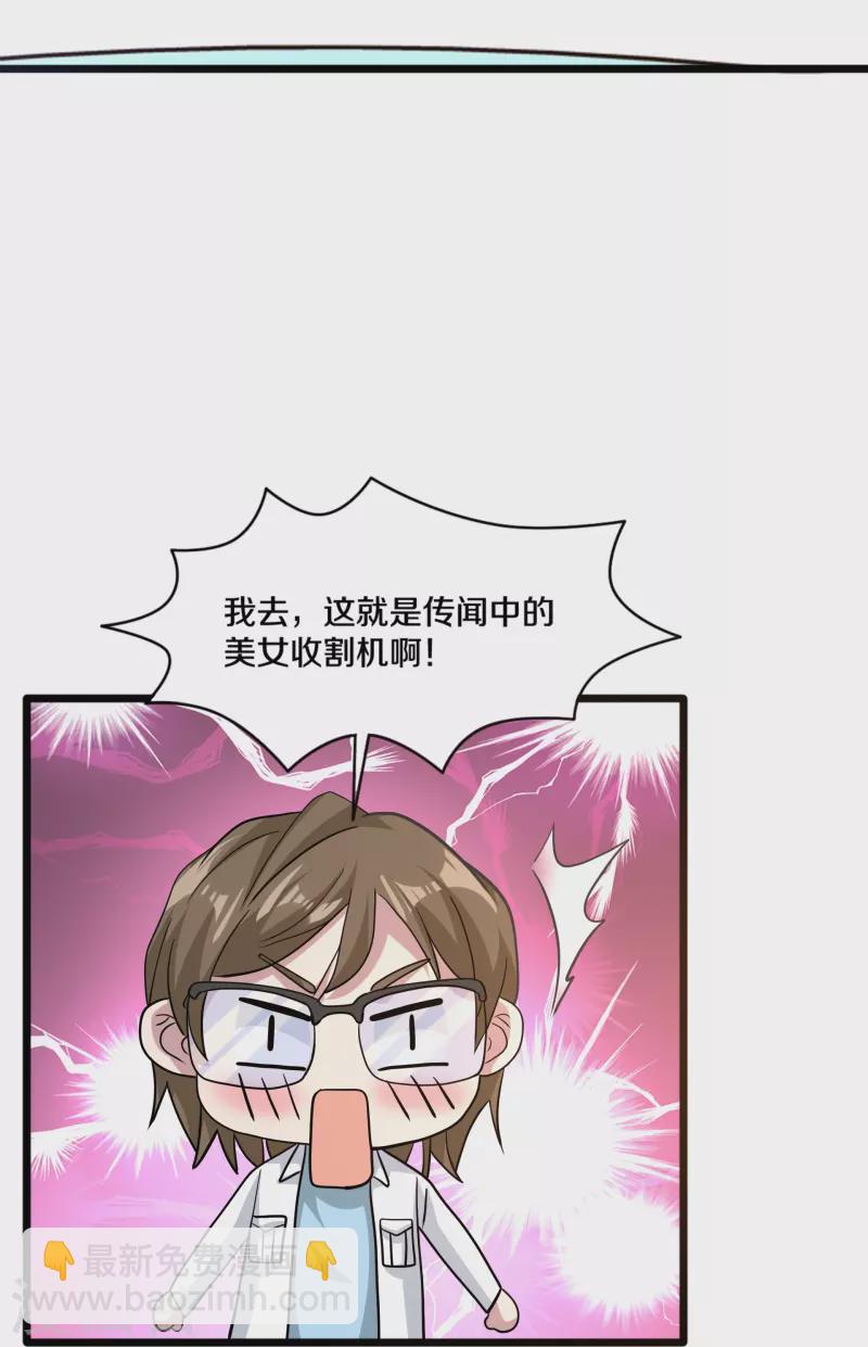 🍼都市邪王 第261话 幼狼计划 第25页