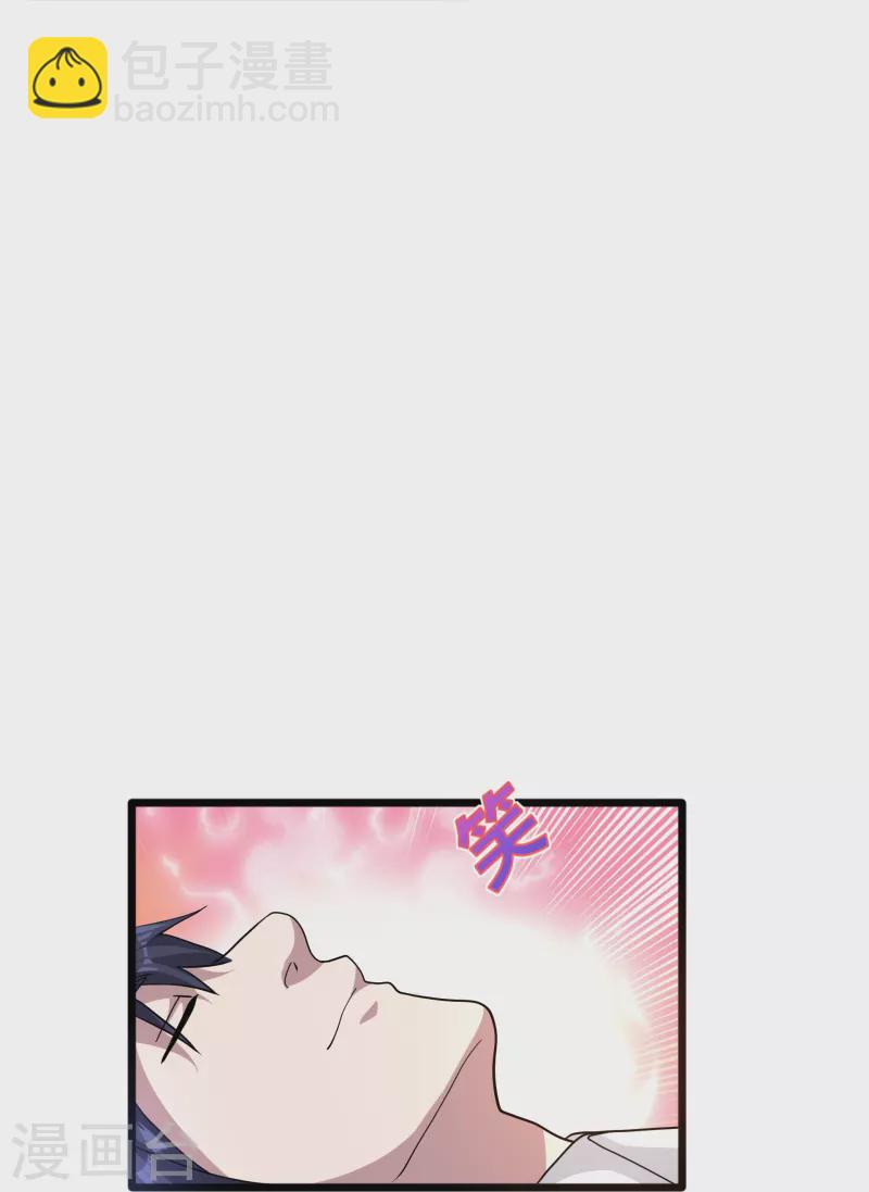 🍼都市邪王 第261话 幼狼计划 第26页